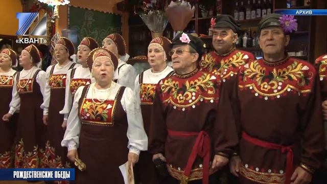 11 и 12 января пройдут Рождественские обеды смотреть онлайн