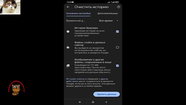 Как Очистить Историю Браузера Гугл Хром на Телефоне Андроид смотреть онлайн