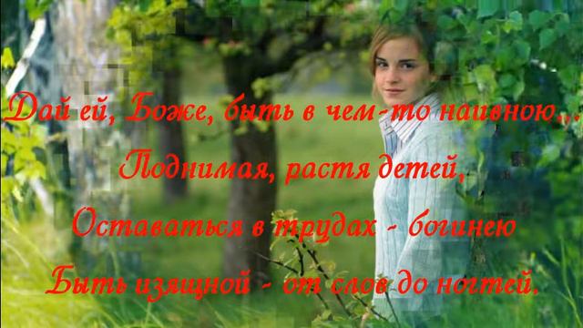 Cохрани , Боже, в женщинах - женское смотреть онлайн