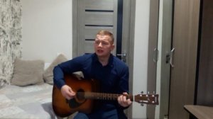 ВЕЧНО МОЛОДОЙ - БАСТА (КАВЕР НА ГИТАРЕ)