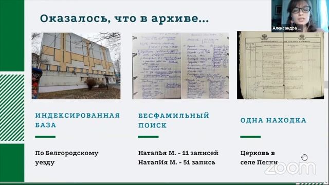 #ГенЭкспо (#ХабСудТех 2) - Бодылева Александра смотреть онлайн