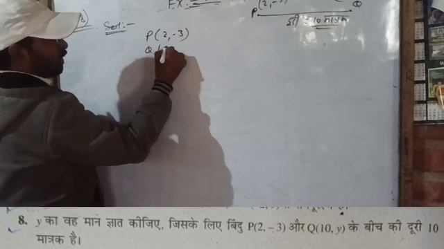 Class 10 Maths Chapter 7 Exercise 7.1 Question 7 ,8 NCERT Solutions in Hindi @lpdcv9mahi411 ? смотреть онлайн