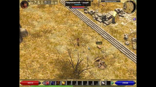прохождение Titan Quest Anniversary Edition # 3 смотреть онлайн