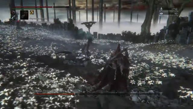 Bloodborne™финальная 3я концовка(Скрытая) И выбиваем платину) смотреть онлайн