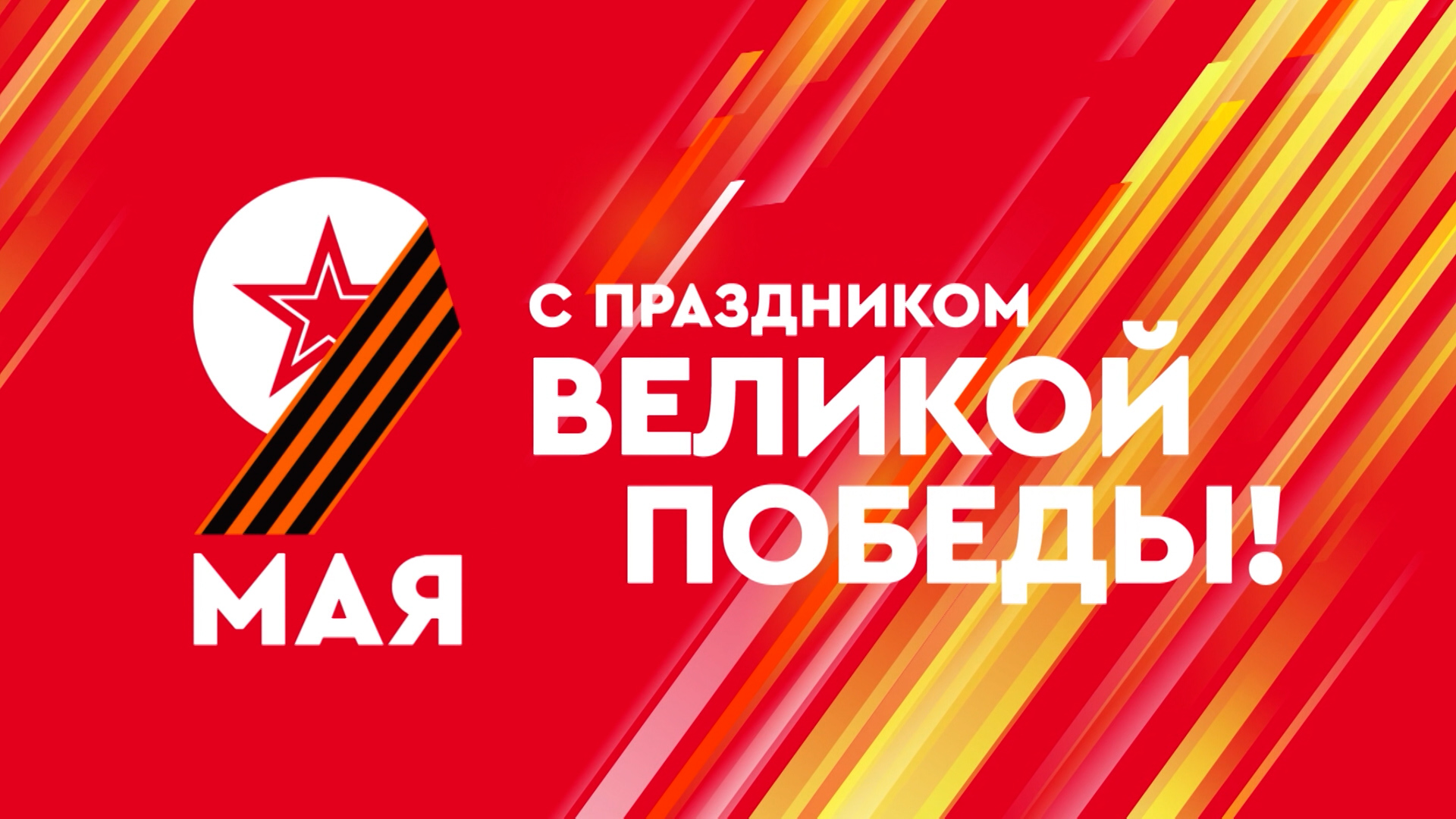 Герои праздничного спецэфира «Кубань 24» 9 мая 2024