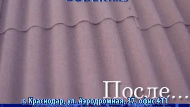 Subertres ООО «Кубаньспецизоляция» смотреть онлайн