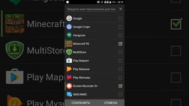 Как сделать так чтобы игры не вылетали без root смотреть онлайн