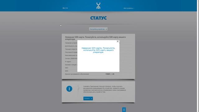 YOTA РАЗБЛОКИРУЕМ МОДЕМ