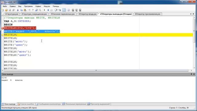 Pascal. Урок 1.1 Структура, переменные, ввод, вывод, присваивание смотреть онлайн