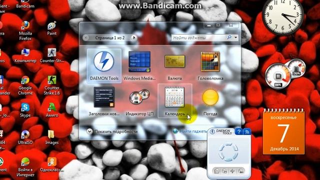 Как открыть и установить виджеты на Windows 7 смотреть онлайн