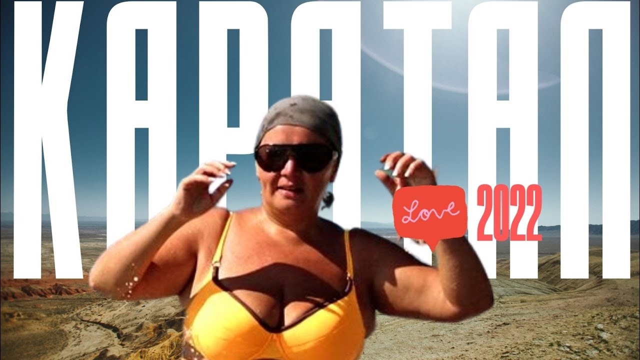 КАРАТАЛ 2022 август. Путешествие продолжается, приключения тоже! Полетали на DJI Mavic Air 2S..mp4 смотреть онлайн