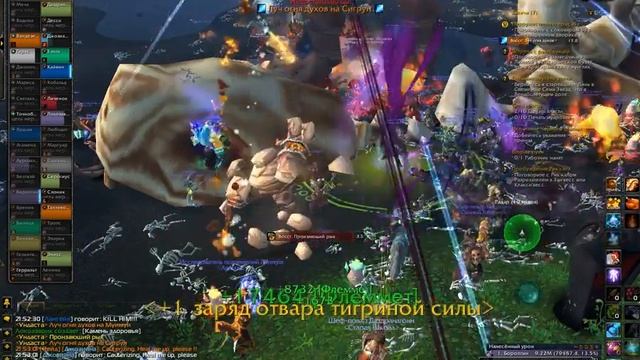 World of warcraft (Mists of Pandaria) - Raid on Oondasta. смотреть онлайн