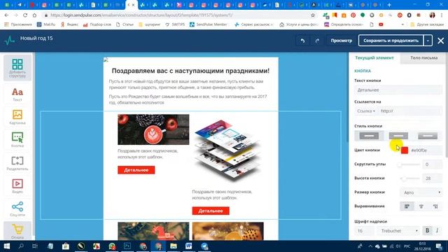 Акции, рассылка, лиды смотреть онлайн