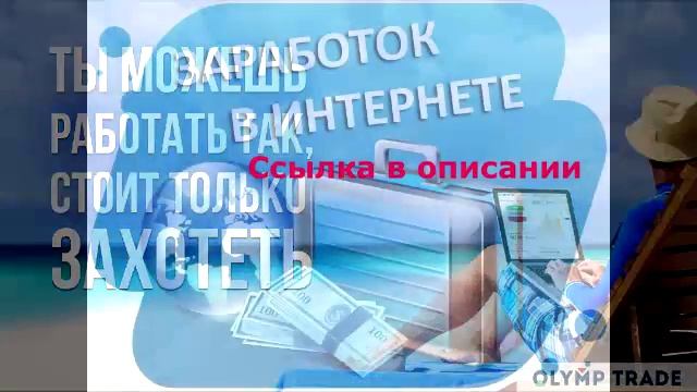 самые реальные способы заработка интернете смотреть онлайн