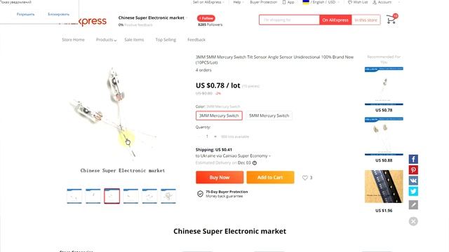 Модификация SH72. Режим сна смотреть онлайн