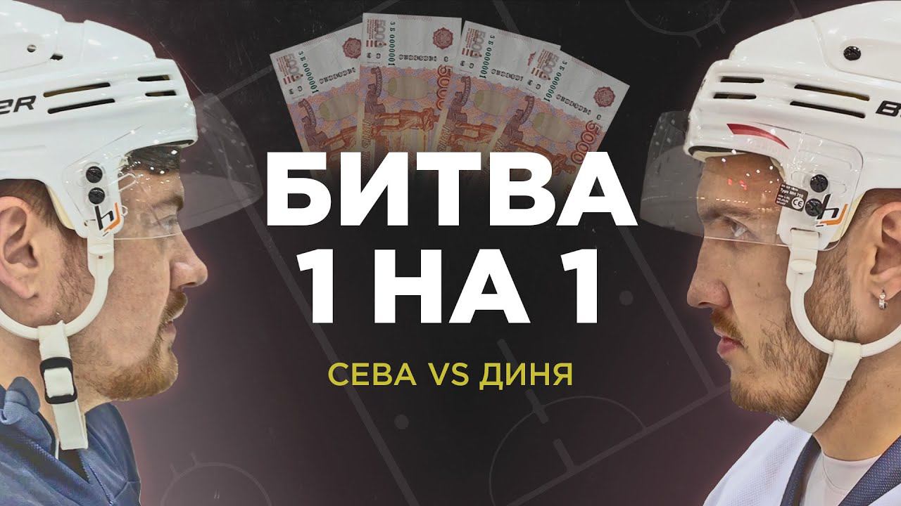 КТО ЗАБЬЕТ БОЛЬШЕ ГОЛОВ ПОЛУЧИТ 20.000 РУБЛЕЙ! Диня vs ТРЕНЕР смотреть онлайн