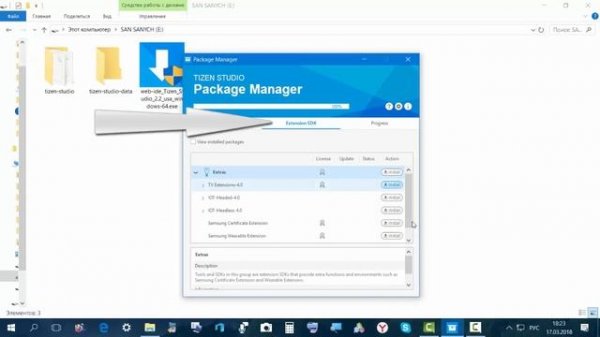 Устанавливаем Tizen Studio на флешку.