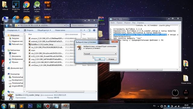 #1 Установка Buildbox версия 2.2.8 100% рабочая версия
