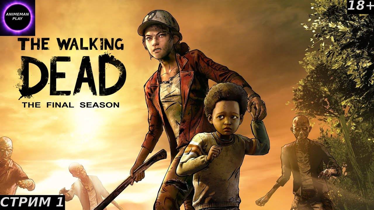 🔵The Walking Dead The Final Season БОЛЬШЕ ЧЕМ ИГРА🔵Прохождение #1🔵PC🔵