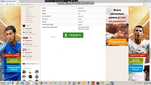 как установить машины на гта сан андреас с помощю img tool 3.0 (по Армянски) смотреть онлайн