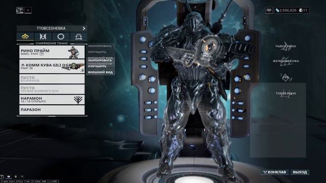 WARFRAME | Комм Кува | Быстрый Тест смотреть онлайн