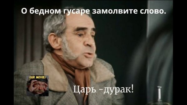 Царь-дурак!Долой царя!