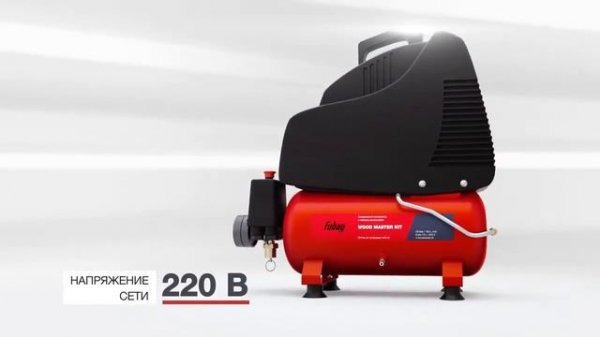Обзор набора компрессорного оборудования Fubag Wood Master Kit