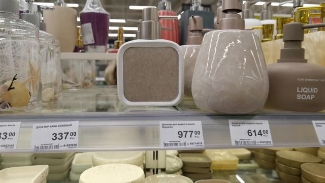 Леруа Мерлен аксессуары в ванную комнату смотреть онлайн