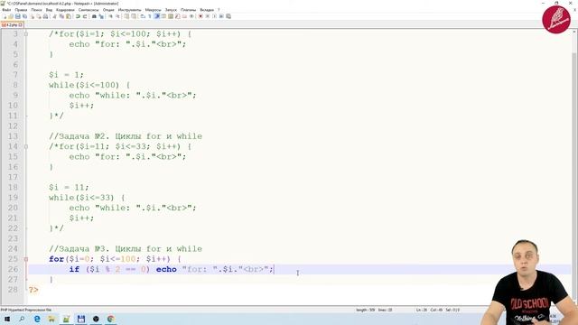 04. PHP. Циклы. 03. Циклы for, while - практика смотреть онлайн