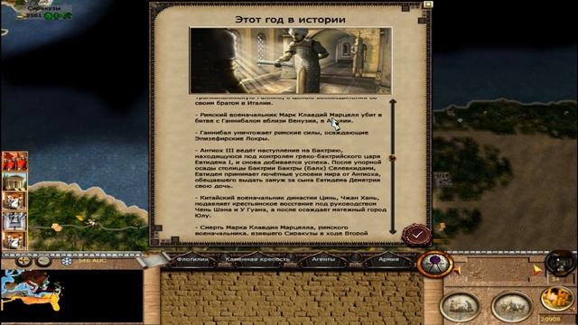 Medieval 2 Total War. De Bello Mundi. Карфаген. - 8. Развертывание войск Египта и ответ Карфагена. смотреть онлайн