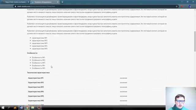 Как создать сайт для продажи оборудования. смотреть онлайн