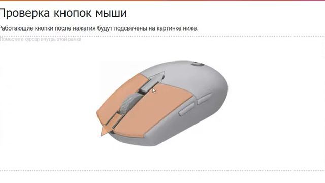 Мышь проводная Genius DX-125 - проверка кнопок мыши смотреть онлайн