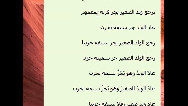 перевод с русского на арабский ترجمة الجملة الروسية "как сказать на арабском..." смотреть онлайн