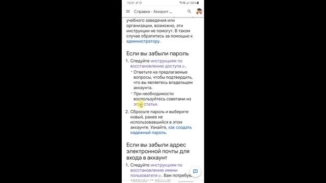 Как Восстановить Аккаунт Гугл Если Забыл Пароль, Без Номера Телефона Доступа. Восстановление google смотреть онлайн