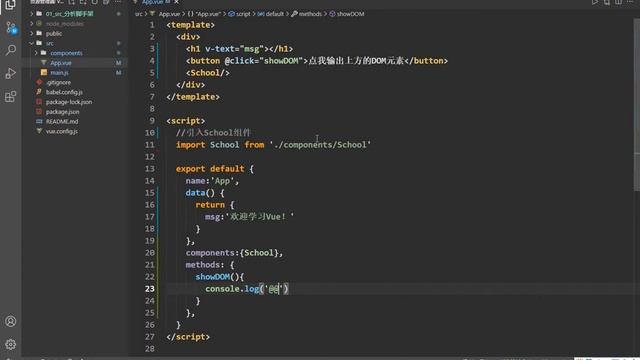 065 尚硅谷Vue技术 ref属性 смотреть онлайн