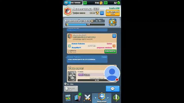 Апаю 10 арену смотреть онлайн