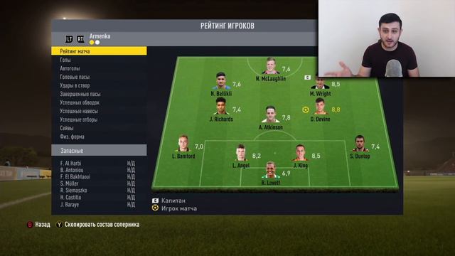 ХУДШАЯ КОМАНДА В ФИФА 17 | WORST TEAM IN FIFA 17 смотреть онлайн