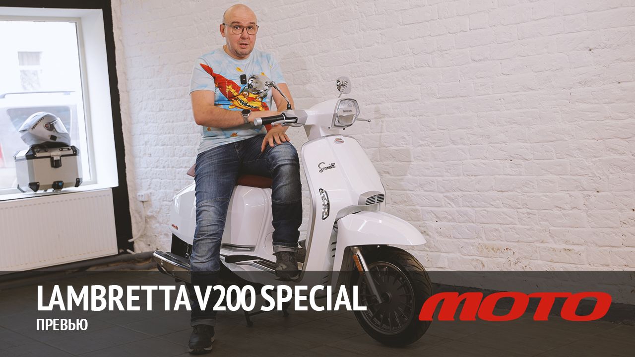 Lambretta - скоро в России смотреть онлайн