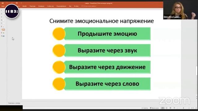 Тетяна Маркіна. Психологічний тренінг розвитку особистості смотреть онлайн