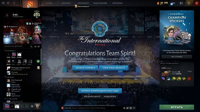 Запись старческого стрима по Доте 2 смотреть онлайн