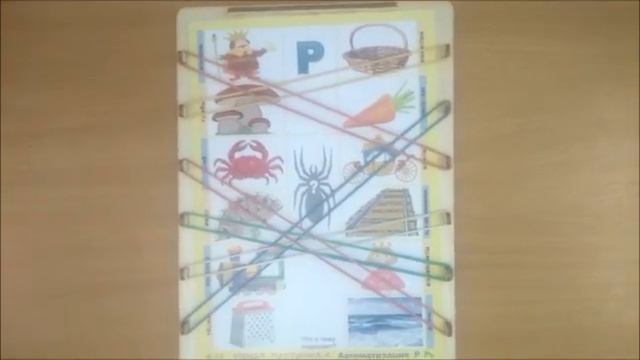 Логоигра "УМНАЯ ПАУТИНКА-4" для автоматизации звуков Р, Рь, карточка 4-35 - фрагмент занятия смотреть онлайн
