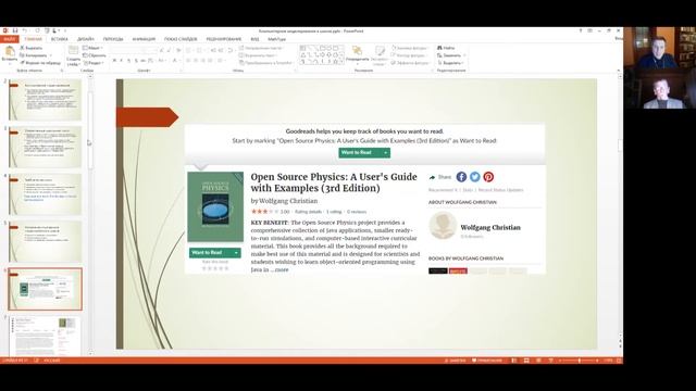Использование новых приемов активного обучения математике смотреть онлайн