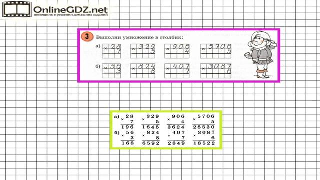 Урок 1 Задание 3 – ГДЗ по математике 3 класс (Петерсон Л.Г.) Часть 2 смотреть онлайн