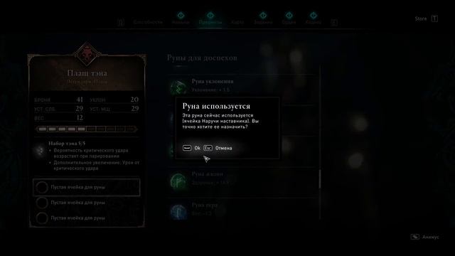 Assassin's Creed Valhalla. Hardcore Edition. Путь Тумака #33 смотреть онлайн