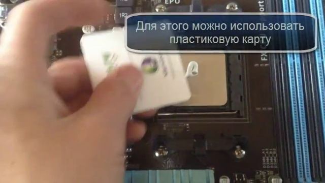 Как установить процессор на материнскую плату? смотреть онлайн