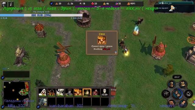 HMM5 TE (HP Season tournament vs assa) смотреть онлайн