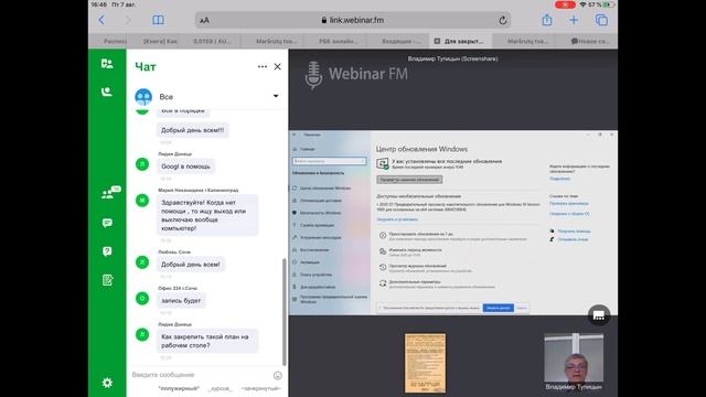 Бизнес50плюс1 смотреть онлайн