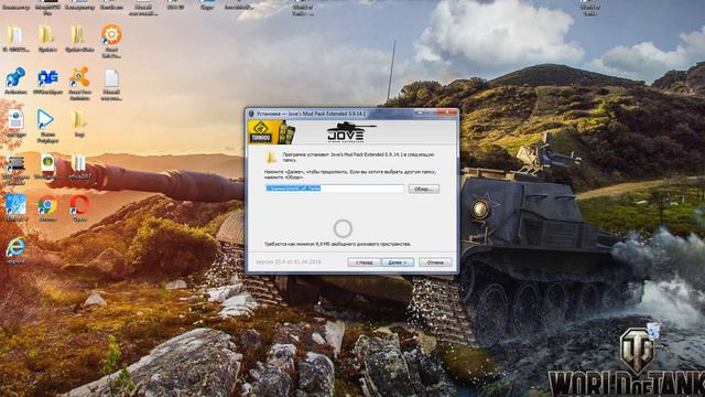 Новый Расширенный Модпак Джова к патчу 9.14. смотреть онлайн