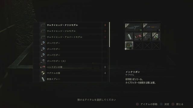 RESIDENT EVIL 2 20190203182157 Mr. Raccoon смотреть онлайн