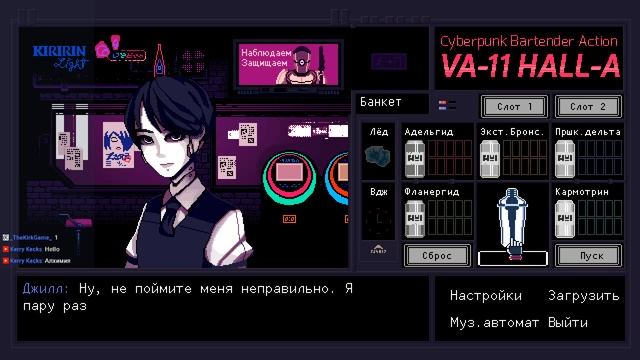VA-11 Hall-A: Cyberpunk Bartender Action #1 - Да как смешивать эти коктейли?? смотреть онлайн